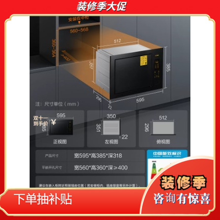 【总部发货】Fotile/方太 W20800SP-02-E2家用智能嵌入式微波炉 大家电 嵌入式微波炉 原图主图