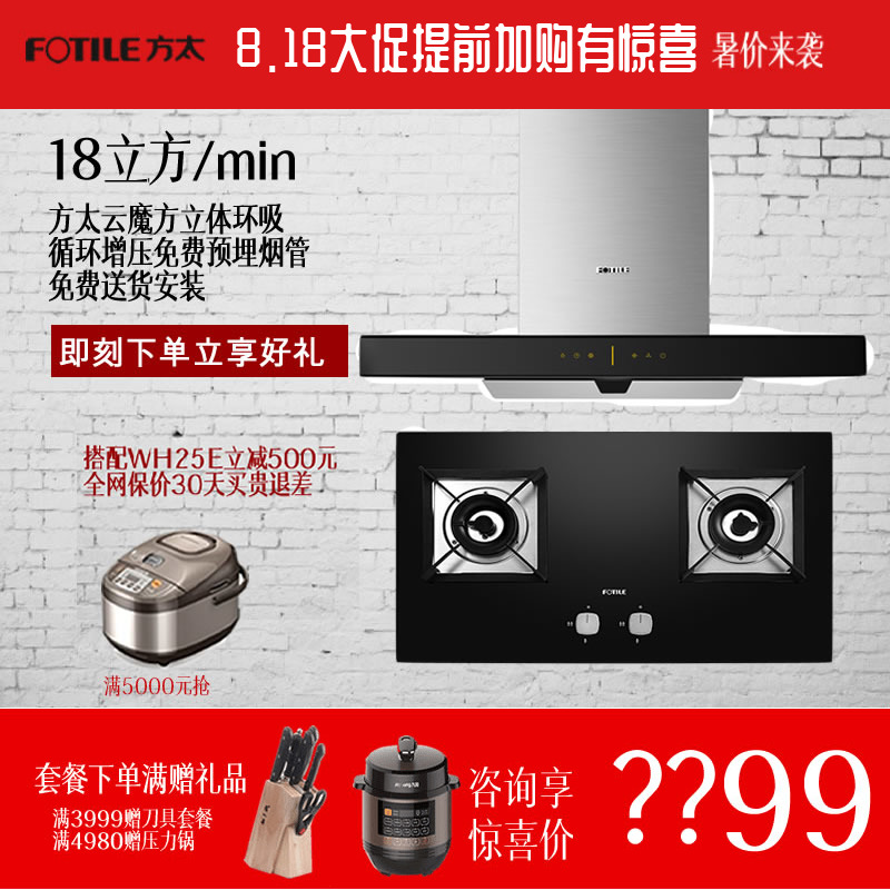 ·½Ì«EMD6T+HT8BE/FD23BEÓÍÑÌ»úÈ¼ÆøÔîÌײÍÅ·Ê½ÔÆÄ§·½¶¥ÎüÑÌÔîÌ××°