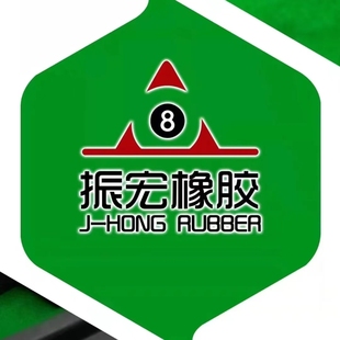 振宏胶边台球桌胶边钢库台球桌乔氏台球桌