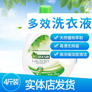 包邮 绿叶爱生活多效洗衣液浓缩除菌无荧光剂无磷去渍深层清洁正品