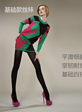 清仓Rime韵魅秋冬正品120D加厚基本款塑腿显瘦连裤袜女袜1L30192