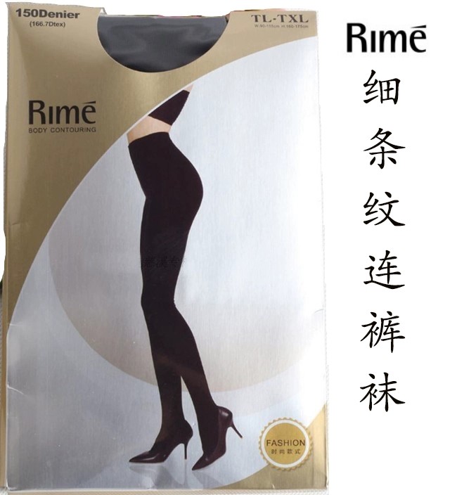rime韵魅秋冬150d细条纹舒适棉显瘦百搭连裤袜秋冬打底女1o30423