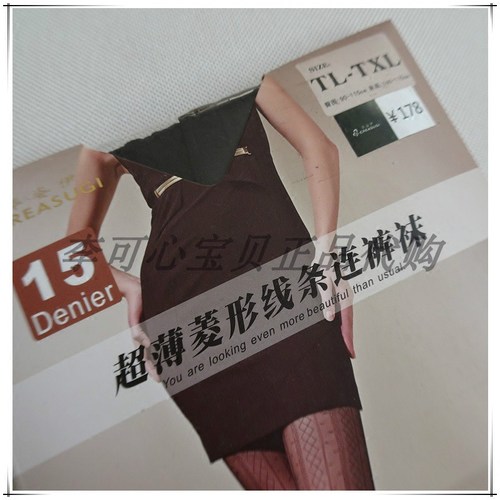 清仓特价华姿伊专柜15D超薄菱形线条连裤袜3L50232EA女丝袜夏薄袜