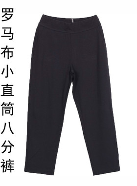 包邮RIME+韵魅专柜春夏罗马布小直筒八分裤外穿显瘦薄女裤3Q55951