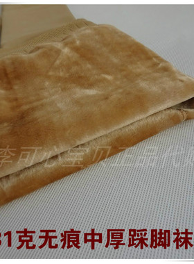 特价华姿伊专柜秋冬中厚加绒保暖黑肤色无痕踩脚打底袜裤3P50655