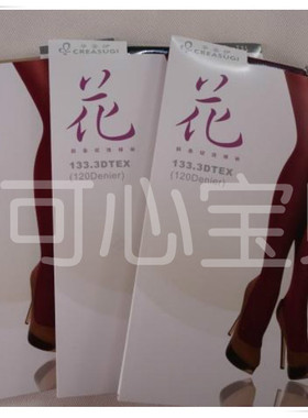 华姿伊专柜正品秋冬120D斜条纹提花连裤袜显瘦舒适女丝袜3N50460