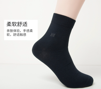 正品抗菌防臭绅士袜商务百搭四季