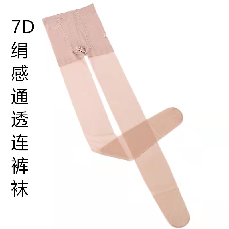 清仓华姿伊7D超薄通透绢感连裤袜夏薄丝袜无痕显瘦美腿袜3M50340