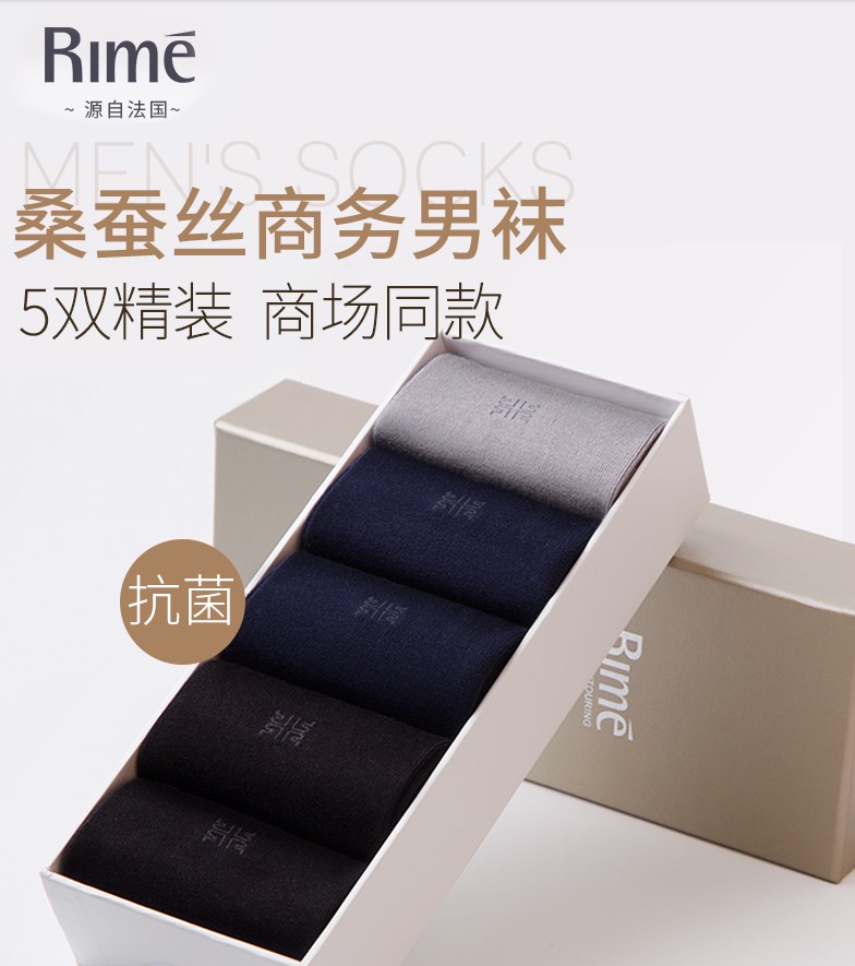 RIME韵魅专柜桑蚕丝透气抗菌防臭五双装礼盒男袜商务绅士1O34223