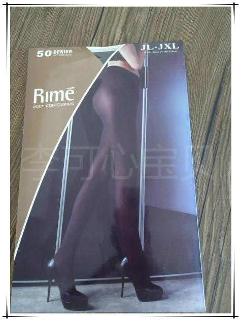 清仓特价Rime韵魅专柜50D紧致腰口连裤袜塑腿显瘦女丝袜子1J30030