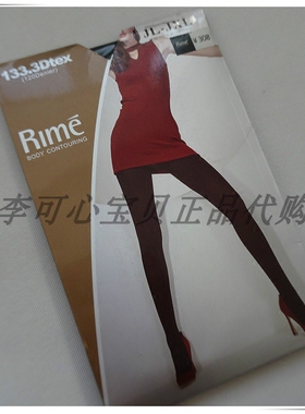 清仓特价Rime专柜韵魅120D波浪提花连裤袜春秋丝袜1M30265女裤袜