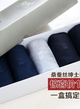 包邮Rime韵魅专柜正品桑蚕丝绅士男袜特惠五双装男棉袜1N34201