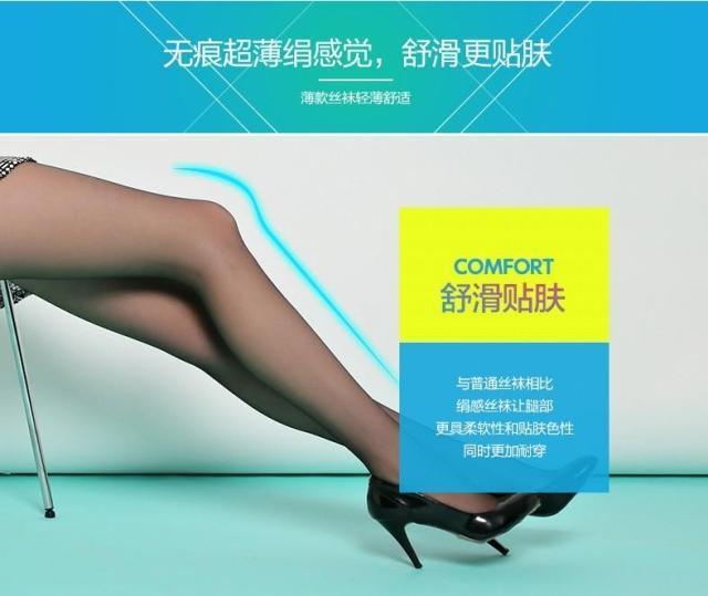 特价华姿伊专柜7D超薄不脱散防脱丝连裤袜丝袜3H2917加防滑3H2918