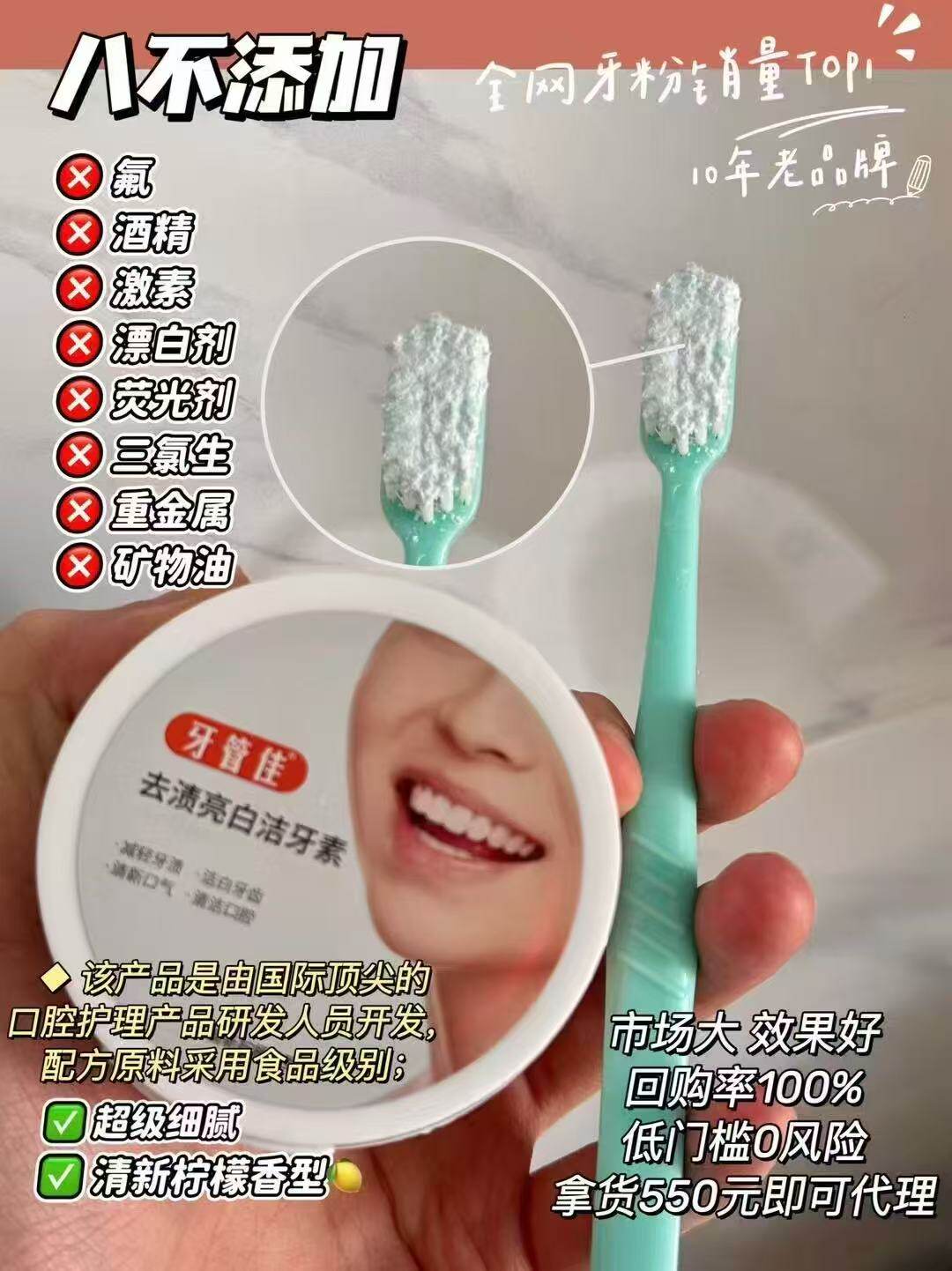 牙管佳去清亮白牙粉官方正品假一赔十