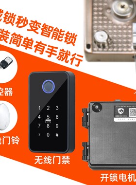 外装门锁老式防盗门锁改智能锁升级密码指纹遥控手机远程开电池款