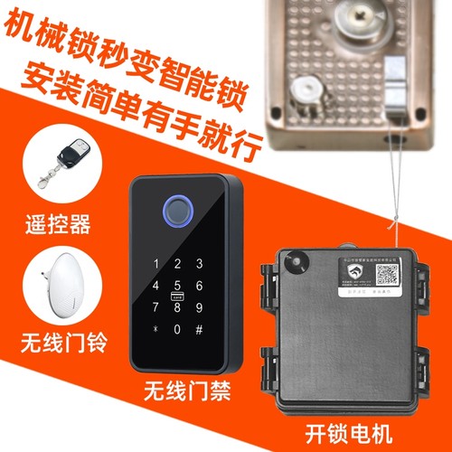 外装门锁老式防盗门锁改智能锁升级密码指纹遥控手机远程开电池款