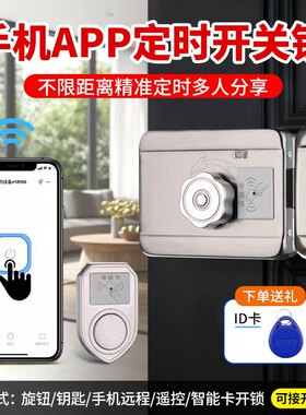 定时锁出租屋电子感应门锁家用防盗铁门刷卡电控锁门禁一体锁远程