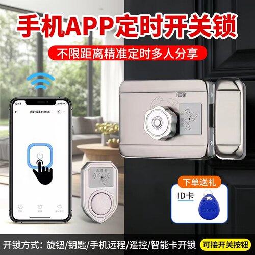 定时锁出租屋电子感应门锁家用防盗铁门刷卡电控锁门禁一体锁远程