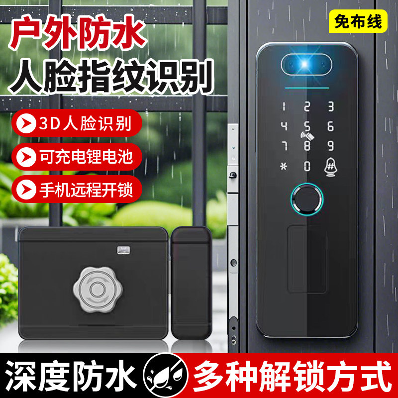 锂电池人脸指纹锁防水图片