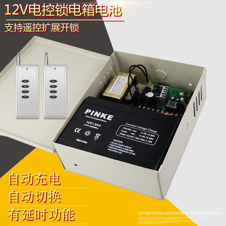 门禁电源箱12V3A5A通用型电控箱开关变压器适配器后备电源蓄电池