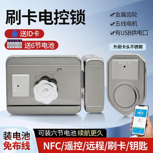 ID免布线系统刷卡一体锁电子遥控电磁机电控锁铁门锁IC门禁出租屋