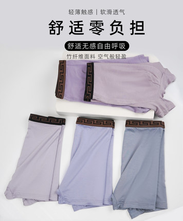 新款男士内裤天然竹纤维莫代尔棉透气吸汗抑菌夏季简约无痕平角裤