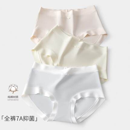 新疆棉内裤女舒适透气2025新款纯棉7A抗菌档面膜边裸感无痕三角裤