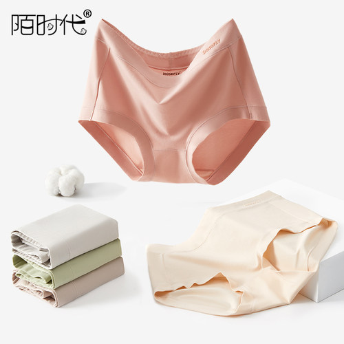 陌时代内裤女新疆长绒棉亲肤透气