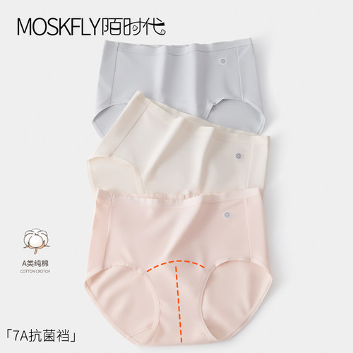 新疆纯棉内裤女7A抑菌加长全棉裆