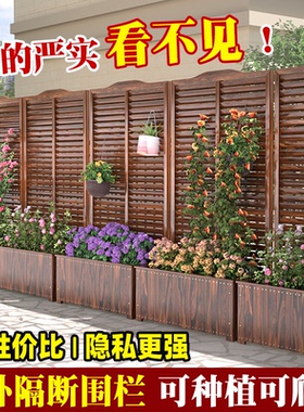 户外种植箱防腐木花箱庭院子围栏花盆架花园爬藤隐私遮挡隔断栅栏