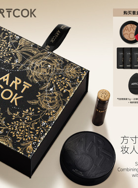 ART COK埃客海茴香哑光气垫水光唇油二件套轻薄遮瑕粉底液送试用