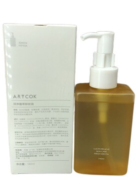ARTCOK埃客润净植萃卸妆油温和保湿净澈洁颜油眼唇脸部卸妆液