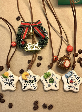 星星 手工石塑粘土定制款项链/挂件