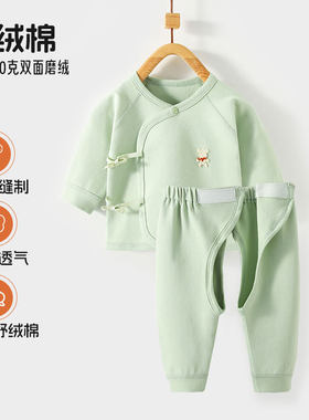 0-3新生婴儿衣服春秋舒绒棉开裆婴幼儿分体套装初生宝宝秋衣秋裤