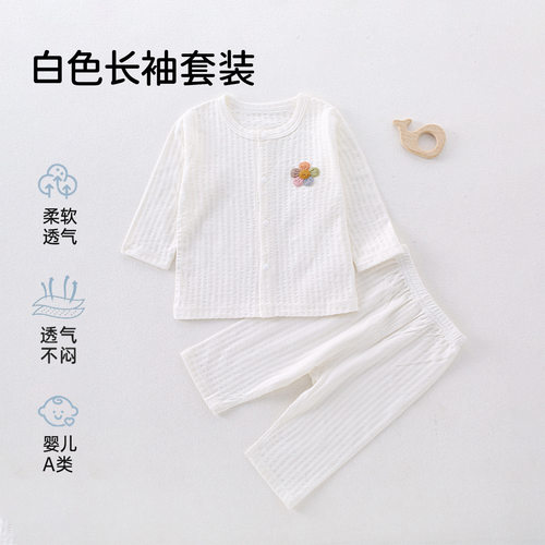 夏季薄款婴儿分体睡衣套装竹纤维提花新生儿长袖空调服夏天0-3岁