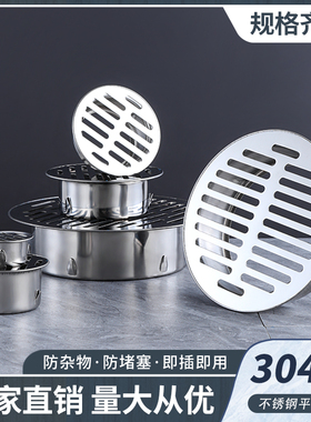 不锈钢天台地漏200排水管防堵罩110圆形过滤网盖75户外阳台下水道