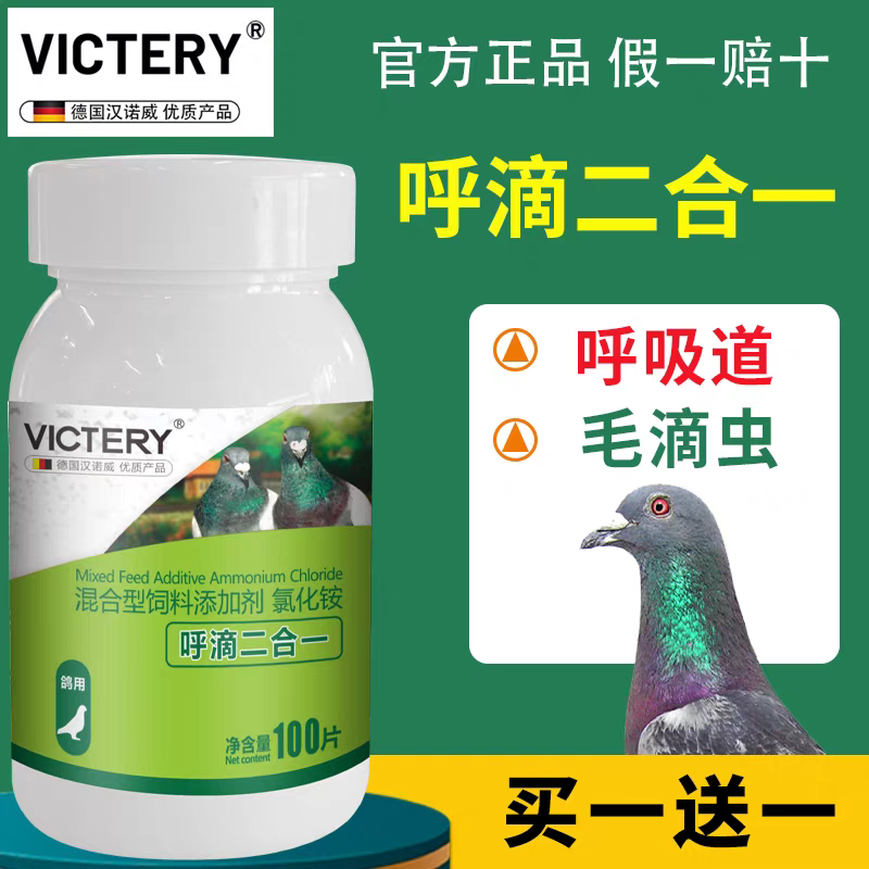 汉诺威呼吸道毛滴虫口腔白点鸽子