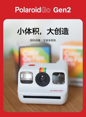 宝丽来GO Gen2一次成像相机迷你拍立得相机