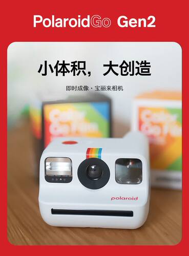 宝丽来GO Gen2一次成像相机迷你拍立得相机