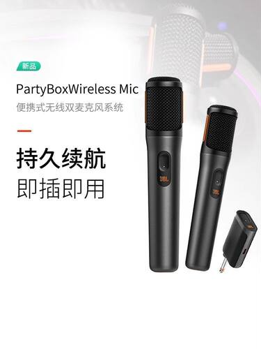 JBL  MIC无线一拖二便携式双麦克风系统家庭话筒音响KTVUHF双声道