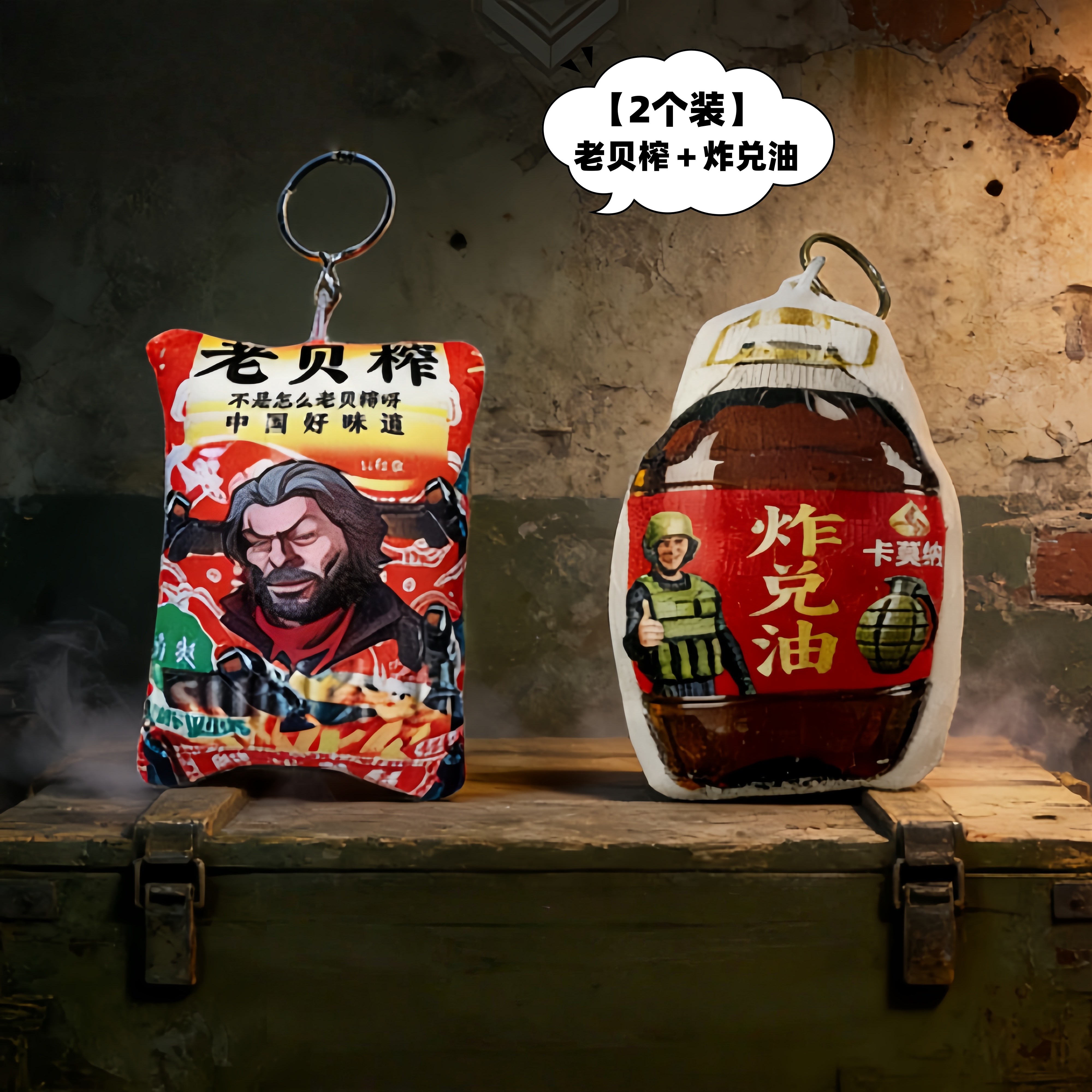 暗区突围语音发声背包挂件钥匙扣