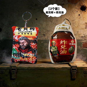 暗区突围语音发声背包挂件钥匙扣
