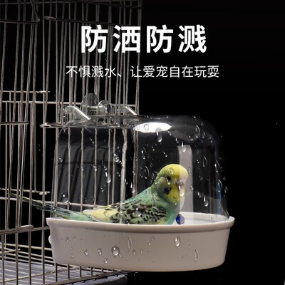 鹦鹉鸟用洗澡盒鸟用沐浴器
