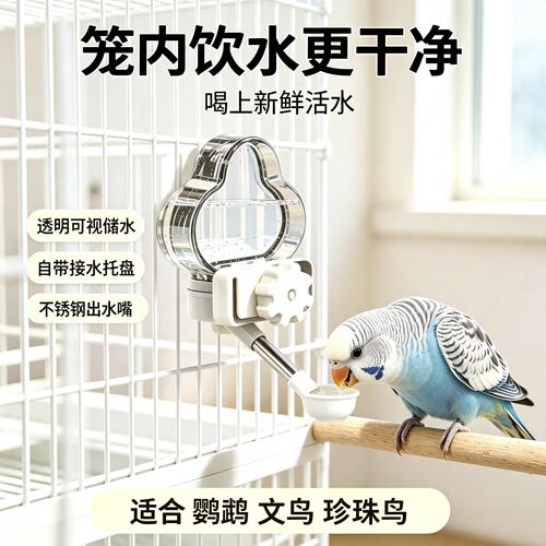 透明云朵外置防潮可洗自动饮水器