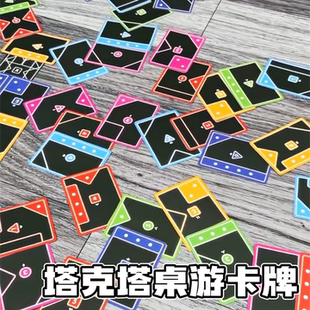 塔克塔卡牌桌游初级彩色几何卡牌109张套装桌面游戏益智卡牌创意