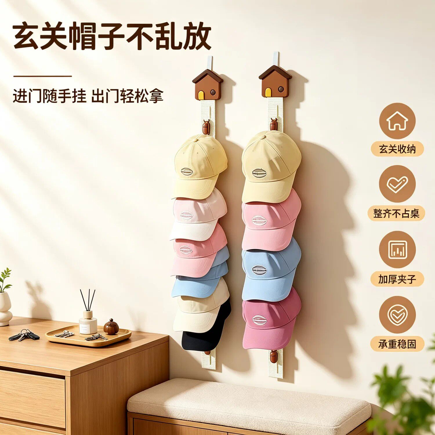 小房子免打孔壁挂鸭舌帽收纳架