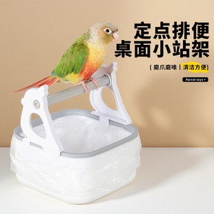 鹦鹉定点排便站架训练拉屎神器桌面站台厕所站杆互动多功能站棍