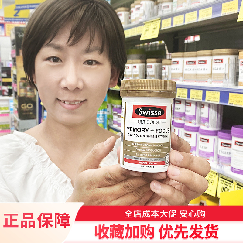 记忆力银杏叶精华片50粒