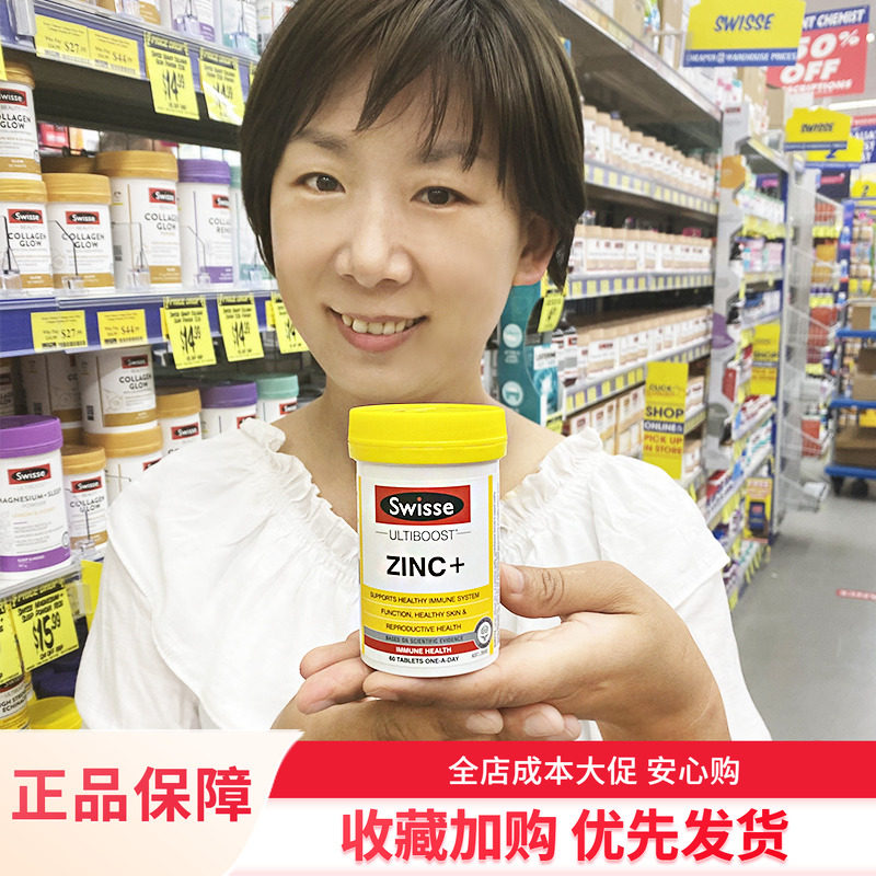 澳洲swisse锌片补锌复合维生素ZINC+锌元素VC备孕男女成人锌60粒