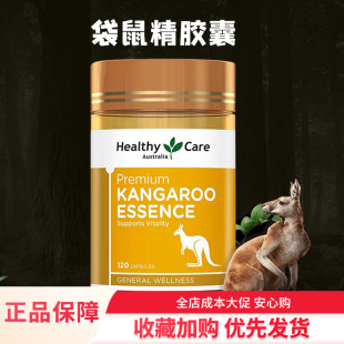 澳洲HealthyCare袋鼠精HC成人男性提高精力男士备孕提升肾活力